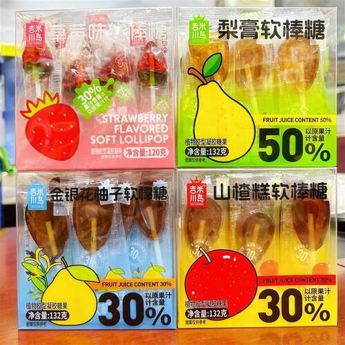 *草莓梨膏山楂糕软棒糖 吉米川岛零食休闲小吃棒棒糖果汁QQ糖/