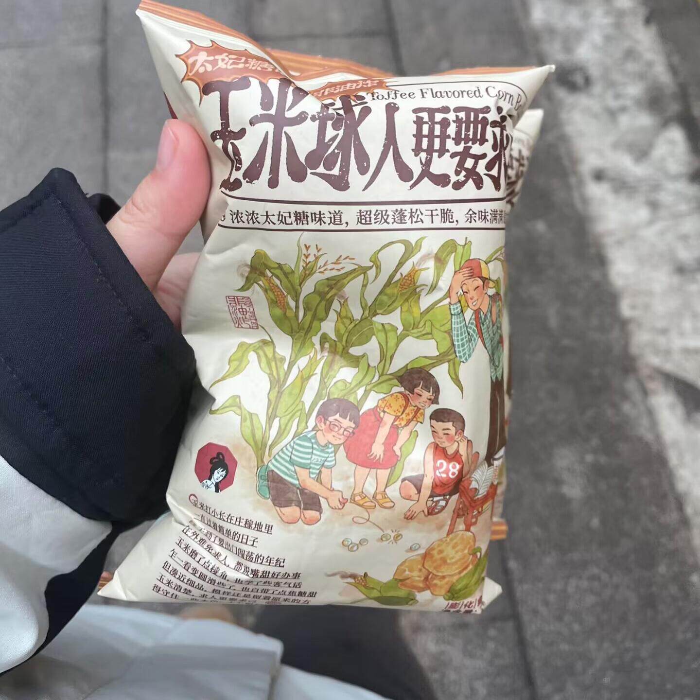 茶颜悦色玉米球人更要求己2.0奶酪味膨化宿舍解馋办公休闲零食
