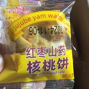 吉誉园红枣山药核桃饼不加蔗糖粗粮营养糕点早餐网红小零食休闲代