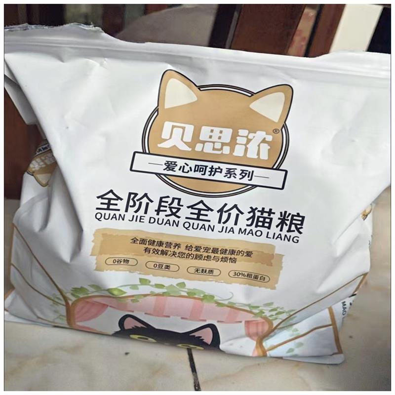贝思浓冻干10拼猫粮成猫幼猫哺乳猫增肥发腮美毛亮发通用型冻干