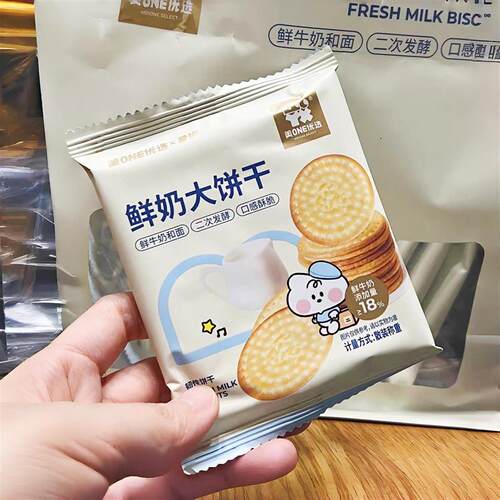 美ONE优选鲜奶大饼干256g鲜牛乳添加早餐代餐休闲营养零食小吃