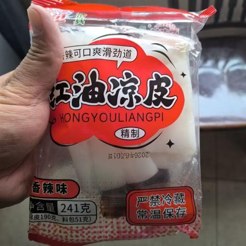 新日期清真鲜凉皮现做现发麻酱红油免煮免泡懒福利开袋即食美味