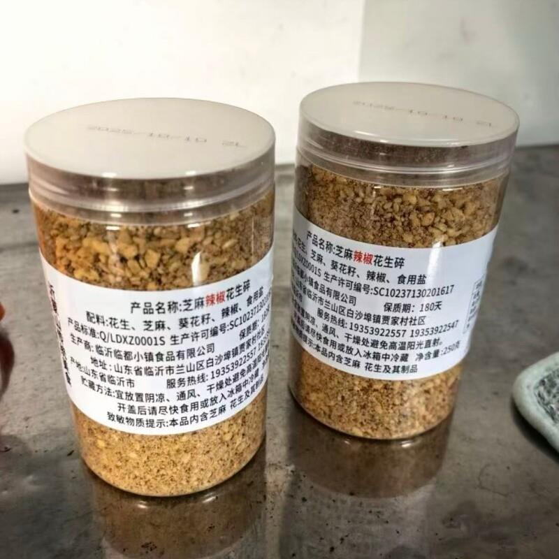 纯手工花生辣椒酱拌面拌饭下饭酱炒菜酱香辣脆夹馍辣酱蘸料