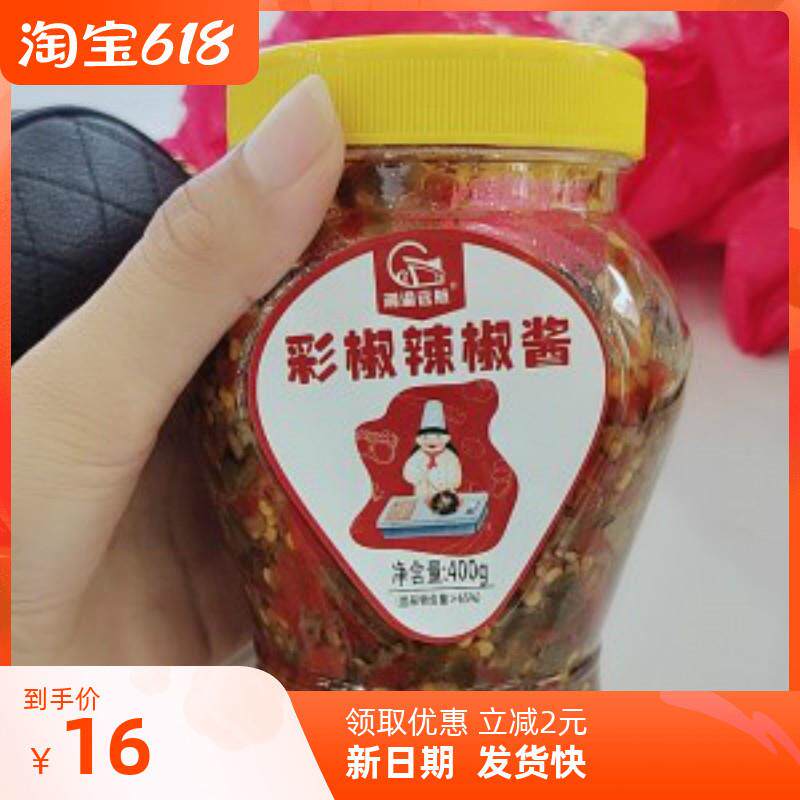 促销400g彩椒辣椒酱自制农家剁辣椒开胃下饭菜蒜蓉剁辣椒