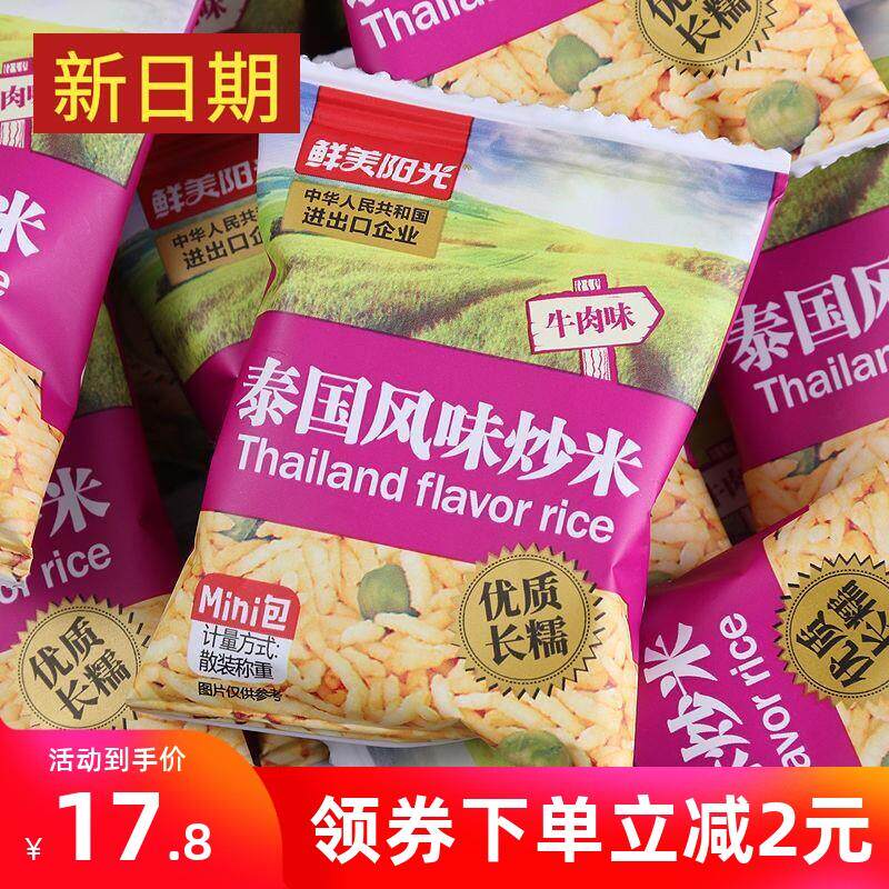 新日期炒米香辣多口味泰国风味蟹黄味牛肉味小包装休闲零