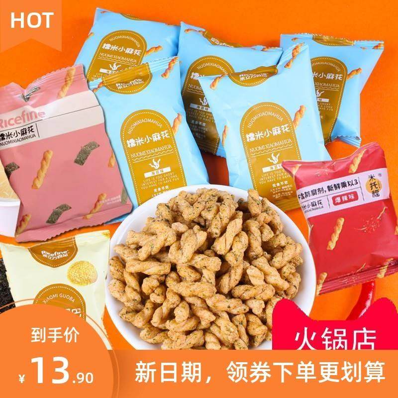 促销ricefine米立方糯米小麻花小米锅巴河南食品海苔味海底捞吮指
