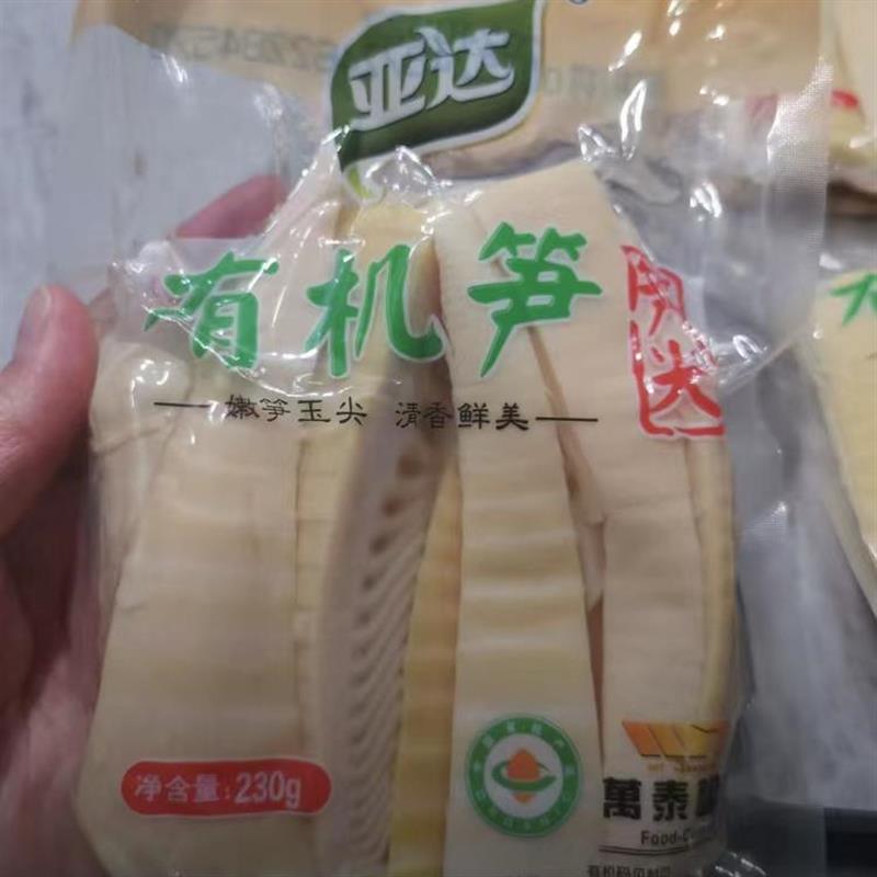 亚达白玉嫩脆爽春笋笋尖 武夷山深山竹笋笋尖230g/袋