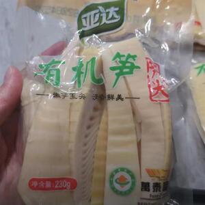 亚达白玉嫩脆爽春笋笋尖 武夷山深山竹笋笋尖230g/袋