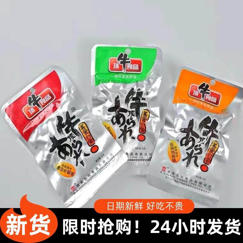 东旺素牛筋爆炒辣味小包休闲宿舍囤货零食正宗