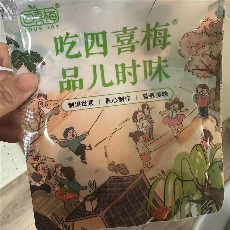 苏式蜜饯苏式半话李酸甜奶油李子干半话梅果干休闲零食