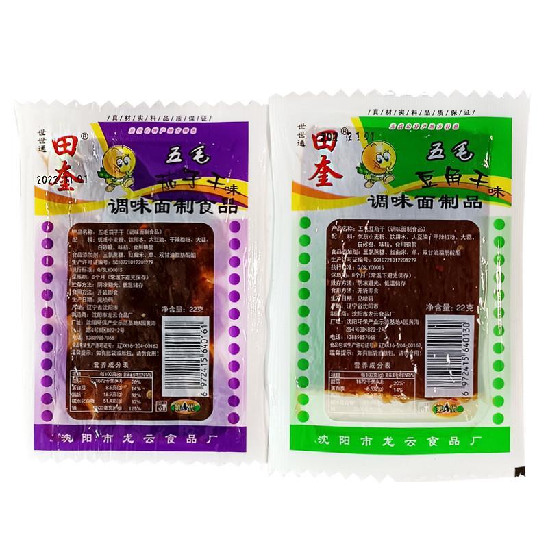 *茄子干豆角干辣条辣片面筋制品8090童年怀旧经典小零食
