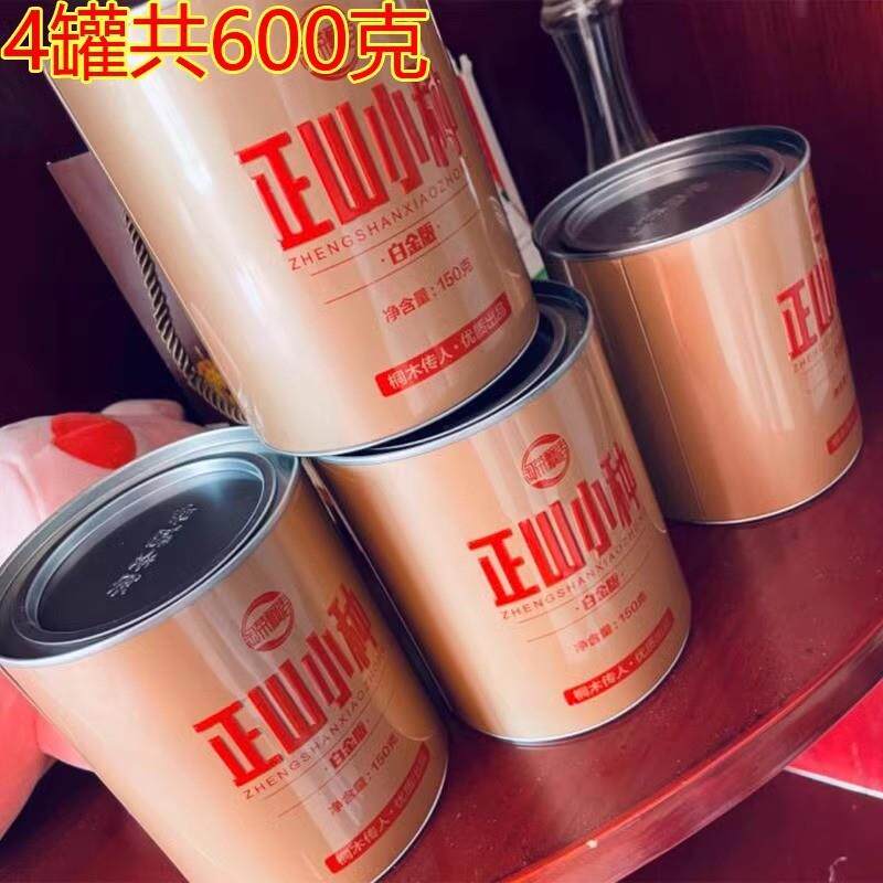 淘茶飘香正山小种白金版桐木传人优质出品 浓香型