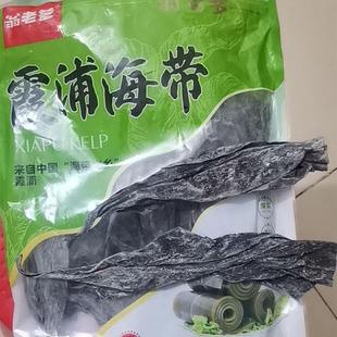 好吃的新货海带头干货霞浦渔家自晒大叶特级厚海带天然营养