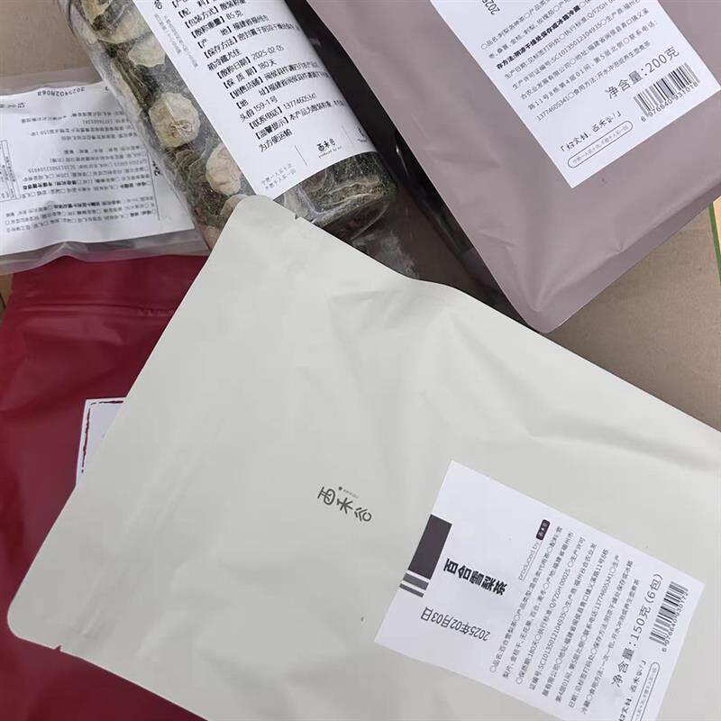 阿四出品刺梨洛神茶 桑葚玫瑰泡水 养生花草果茶 女神茶 200克