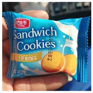 亿乐奇味夹心饼干儿童小吃散装休闲食品整箱老式怀旧营养早餐零食
