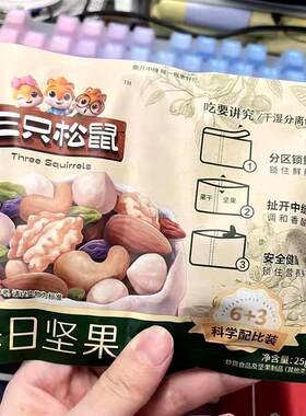 7日鲜孕妇每日坚果750g/30包健康混合干果仁零食年货礼盒