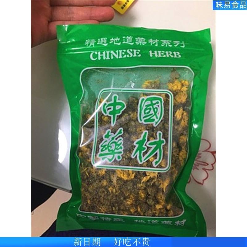 促销正品菊花茶500g胎菊王散装桐乡正宗杭白菊花茶大菊花茶天然贡