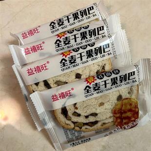 全麦面包果仁俄罗斯坚果饱腹列巴代餐营养早餐切片早餐零食整箱