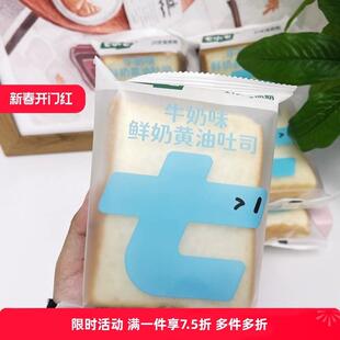 七小七早安奶牛黄油厚切吐司全麦面包营养健康早餐食品小零食整箱