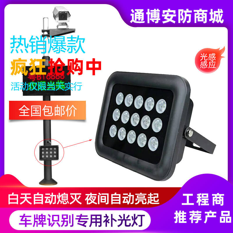 室外一体机感应补光灯支架停车场图片