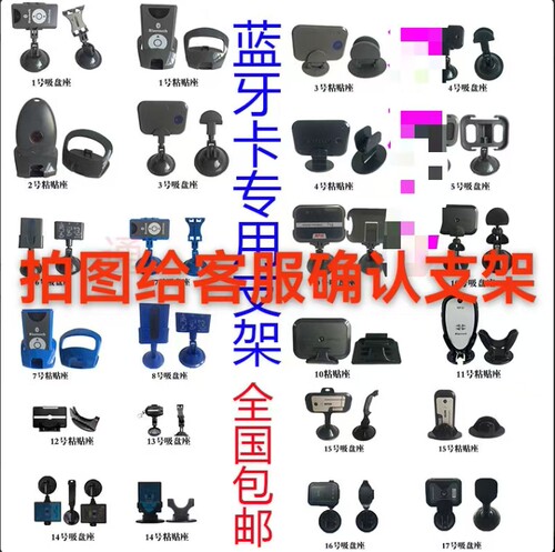 蓝牙卡底座卡座吸盘支架停车卡卡托小区车库位汽车车载门禁卡粘座