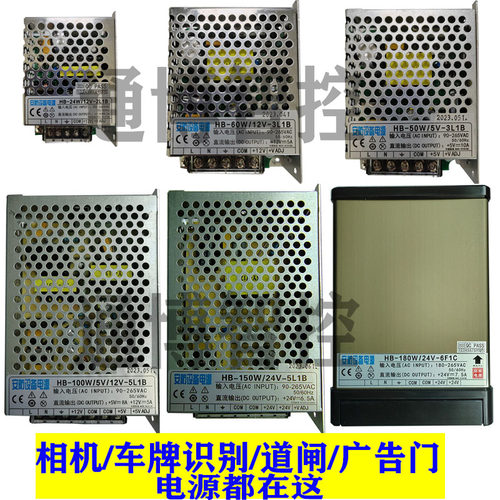 车牌识别显示屏双路5V电源停车场电源LED显示屏电源道闸一体机电