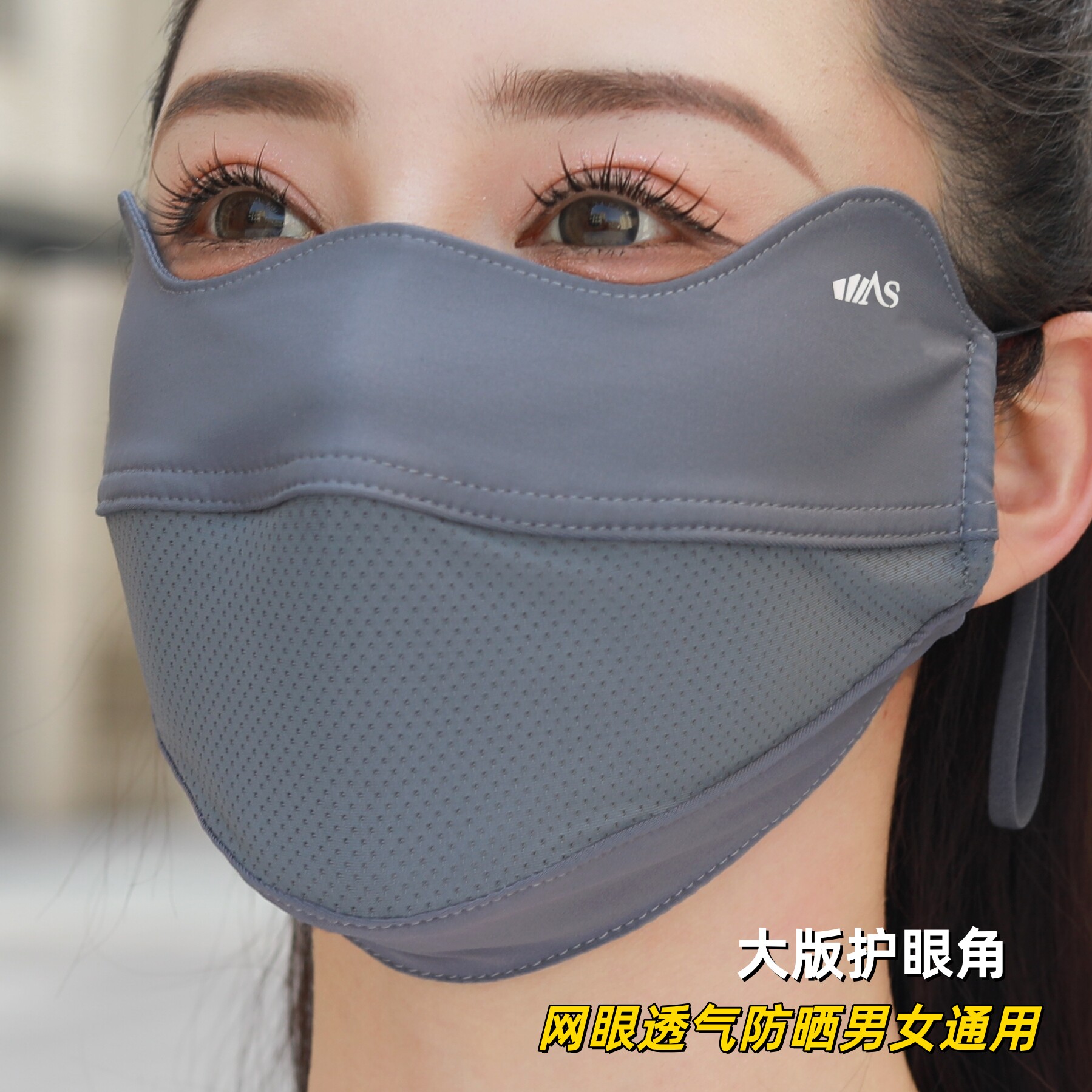 冰丝防晒口罩女夏季加大版薄款透气护眼角大码防紫外线面遮脸罩男