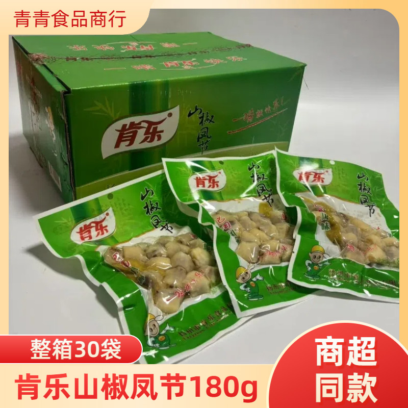 肯乐山椒凤节180g整箱30袋鸡肉零食啃乐泡椒鸡结凤爪节即食