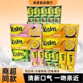 酷滋kiskis无糖薄荷糖23g西瓜蜜桃味薄荷糖口香糖清凉接吻糖果