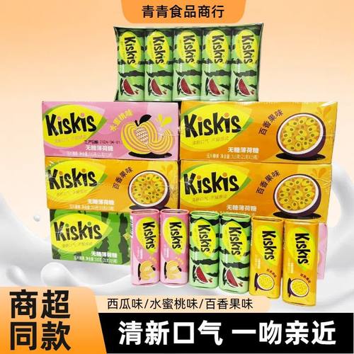 酷滋kiskis无糖薄荷糖21g西瓜蜜桃味薄荷糖口香糖清凉接吻糖果