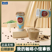 每日咖啡师我 咖啡小馆拿铁减糖0乳糖220ml韩国进口即饮咖啡10杯