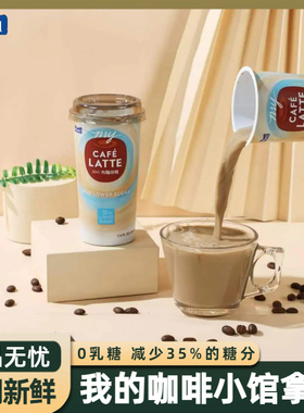 每日咖啡师我的咖啡小馆拿铁减糖0乳糖220ml韩国进口即饮咖啡10杯
