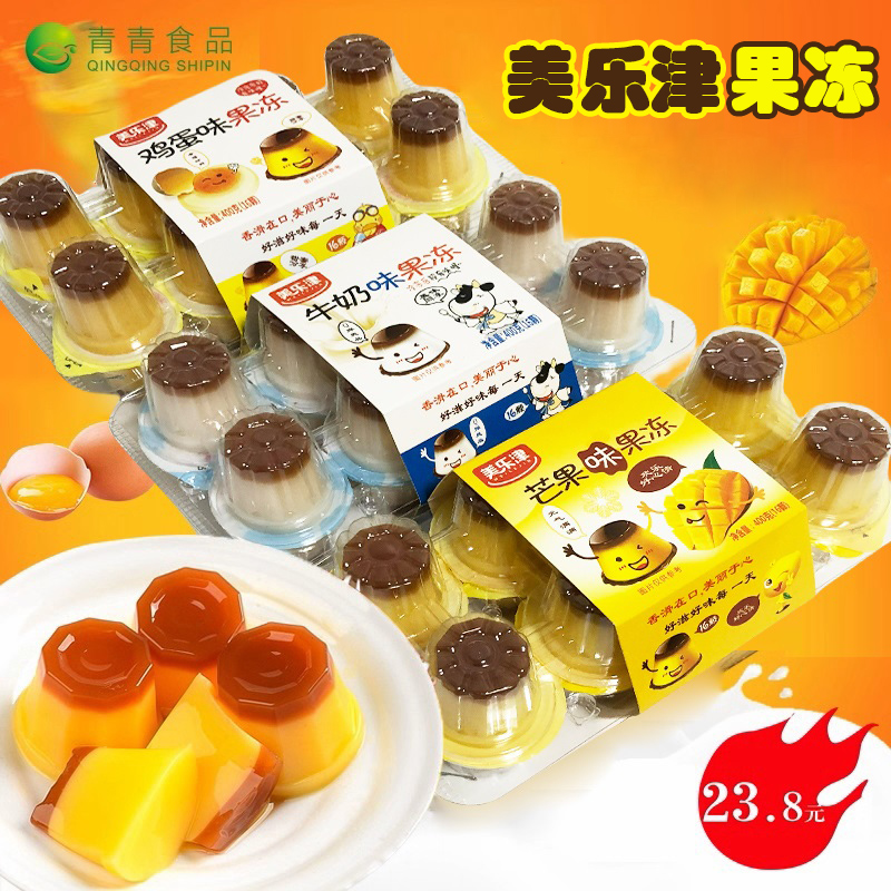 双色果冻美乐津多口味