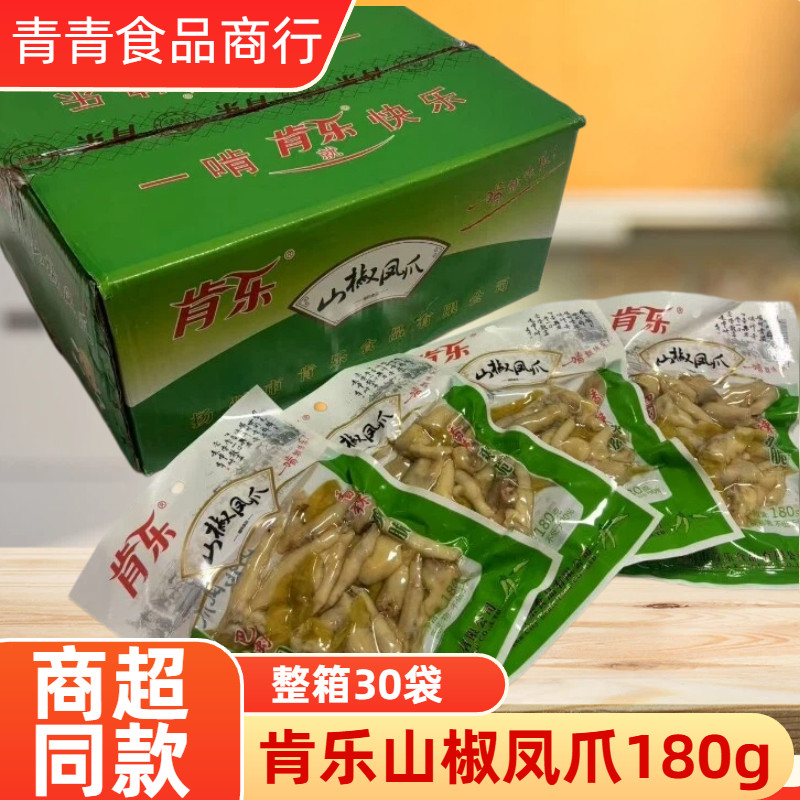 肯乐山椒凤爪凤节180g整箱30袋鸡肉零食啃乐泡椒鸡结凤爪鸡爪即食