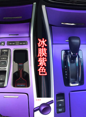 适用于9代9.5代九代雅阁内饰改装碳纤贴纸混动版中控排档装饰贴膜