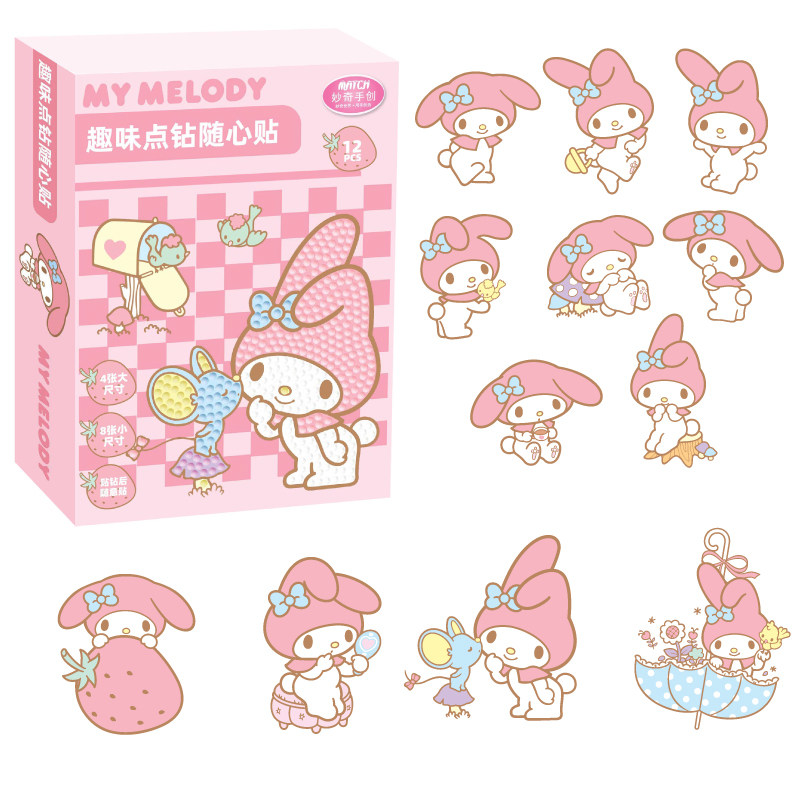 三丽鸥美乐蒂凯蒂猫KT玉桂狗儿童DIY手工点钻贴纸钻石画6岁以上