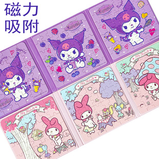 磁吸力】儿童磁力拼图益智玩具库洛米美乐蒂3到6岁以上女生幼儿园