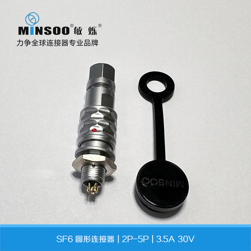 敏烁minsoo航空插头连接器