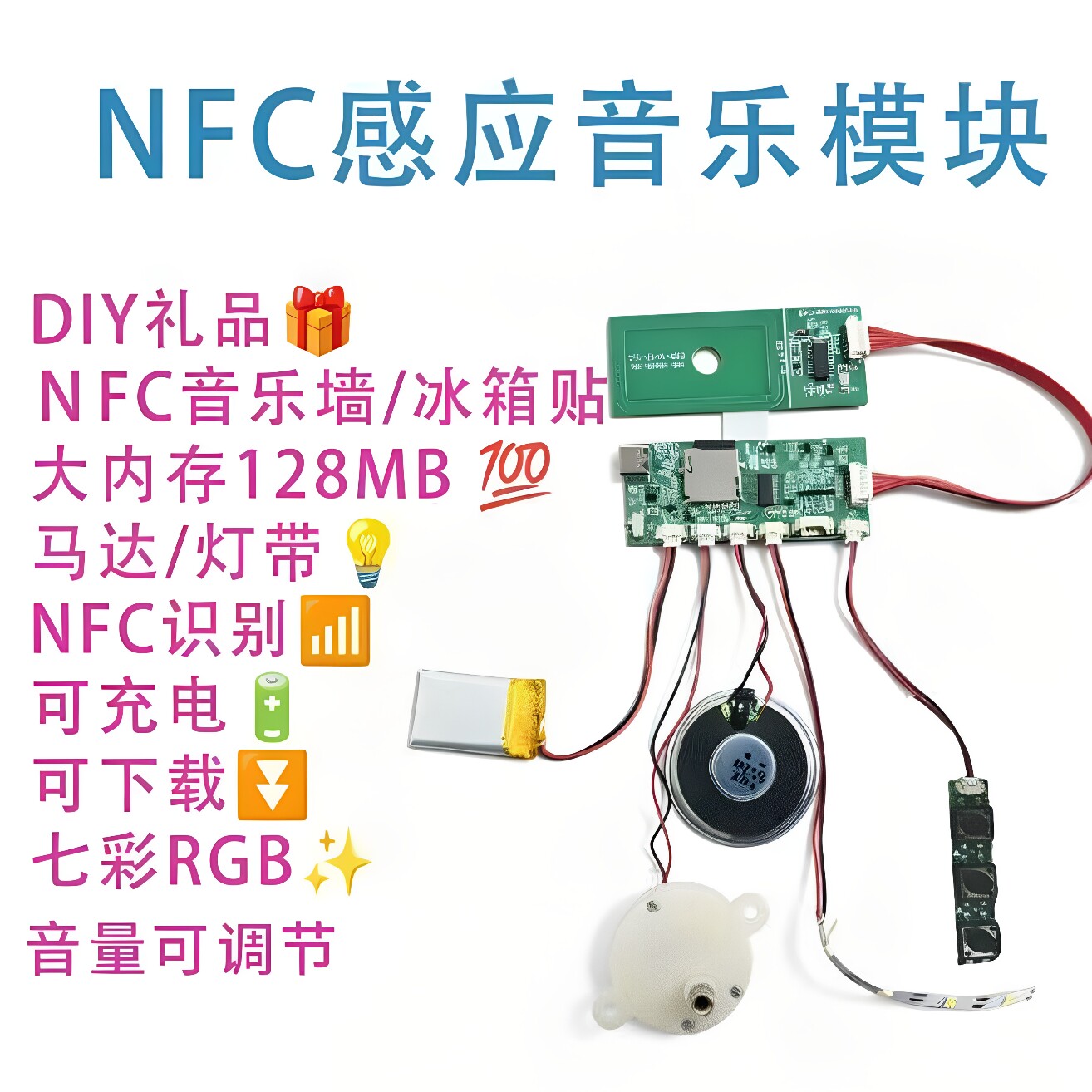 NFC感应模块机芯128m内存