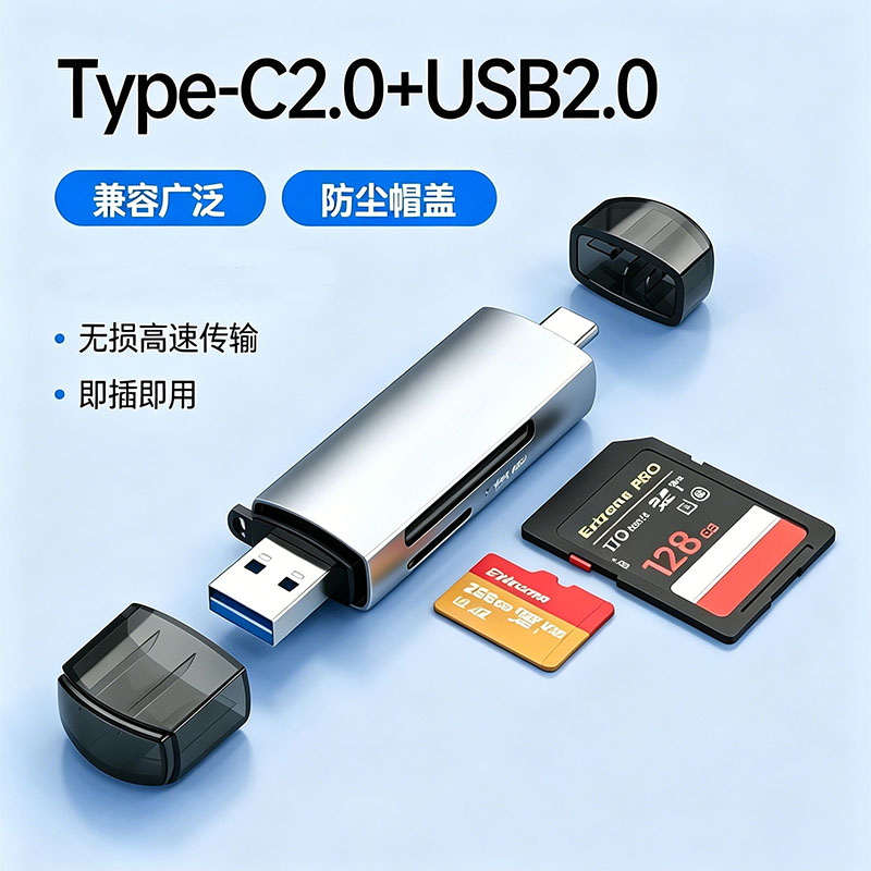 TF 卡sd卡双用手机电脑Type-C/USB接口通用2.0高速读卡器