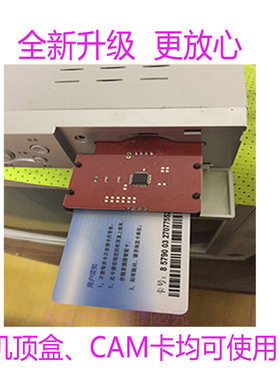 永新世博算通分体式有线电视IC卡 厦门大连数字机顶盒电视智能卡