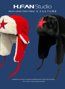 国潮红色星星冬季雷锋帽户外骑行出游保暖护耳飞行棉帽东北防寒帽