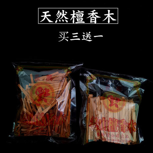 天然檀香木火柴棍粗细厂家直销