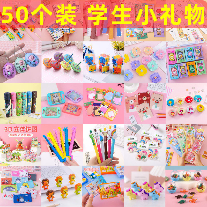 小学生文具奖品实用儿童生日礼物幼儿园小朋友奖励全班分享小礼品
