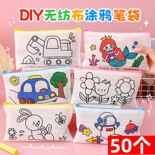 六一儿童节礼物幼儿园全班分享小礼品创意DIY涂鸦笔袋小学生奖品