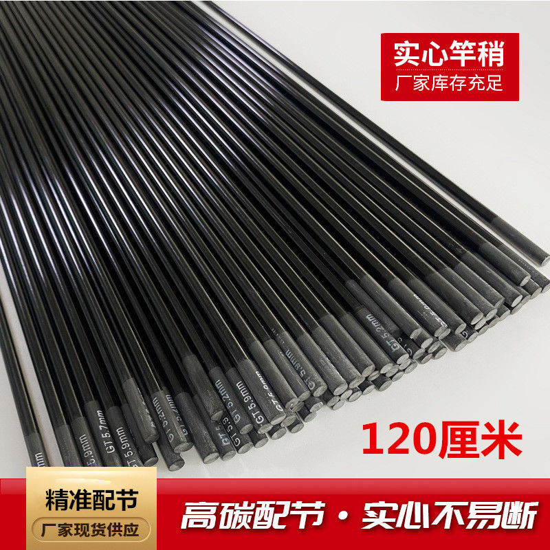 120厘米实心竿稍通用竿稍杆稍鱼竿竿稍鱼竿配节第一节1节高碳实心