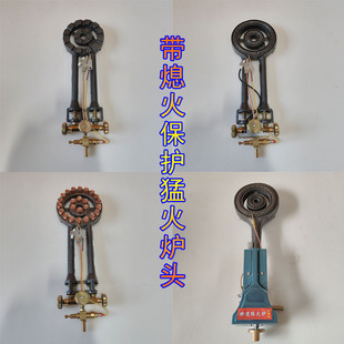 带熄火保护炉头煤气灶头铁板鱿鱼用中高压猛火灶商用灶摆摊用灶头
