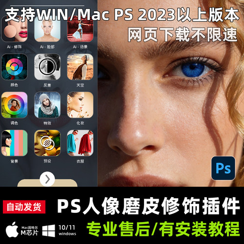 人像磨皮修饰化妆美容调色美白换天空Modify Retouch PS 2026插件