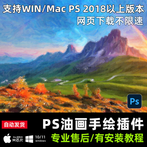 Snap Art 4 ps照片一键转手绘水彩油画漫画素描滤镜插件Win/Mac