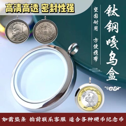 钛钢嘎乌盒吊坠生肖纪念币